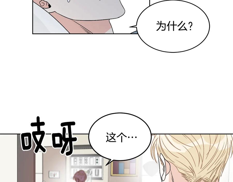 《花花公子与绯闻秘书》第31话 照顾小秘书 第71页