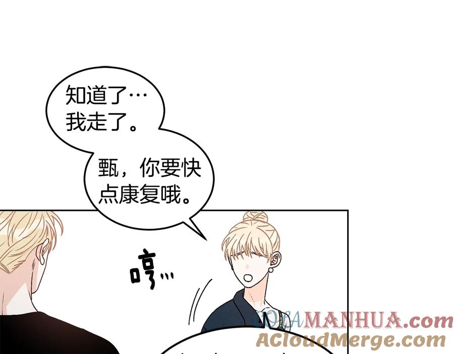 《花花公子与绯闻秘书》第31话 照顾小秘书 第81页