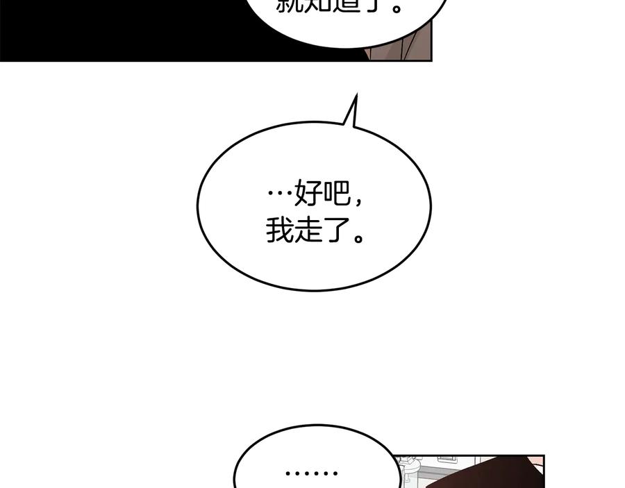 《花花公子与绯闻秘书》第31话 照顾小秘书 第96页