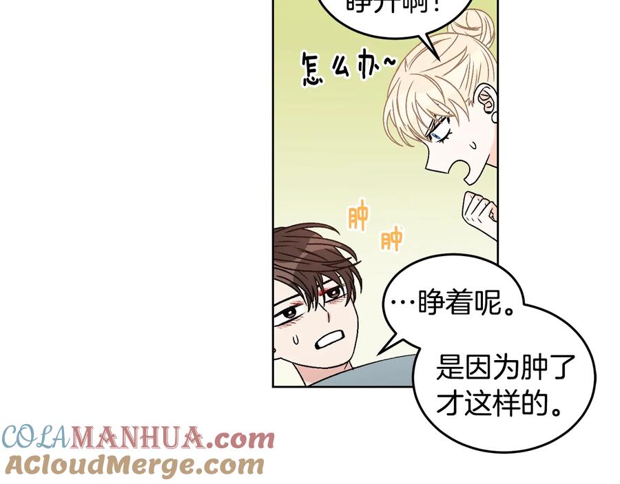 《花花公子与绯闻秘书》第31话 照顾小秘书 第49页