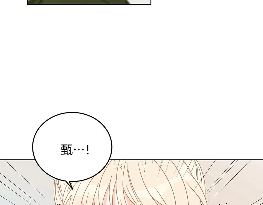 《花花公子与绯闻秘书》第31话 照顾小秘书 第40页