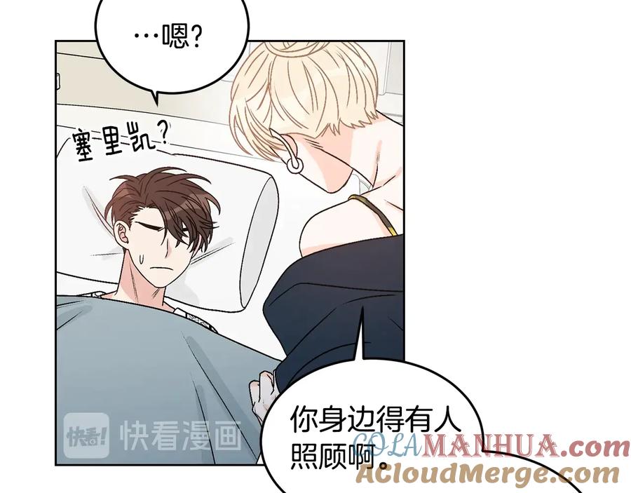 《花花公子与绯闻秘书》第31话 照顾小秘书 第65页
