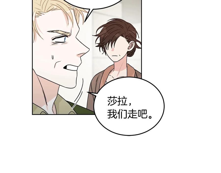 《花花公子与绯闻秘书》第31话 照顾小秘书 第90页