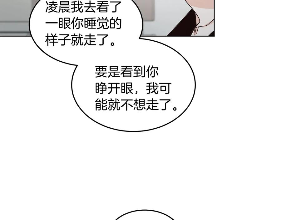 《花花公子与绯闻秘书》第31话 照顾小秘书 第107页