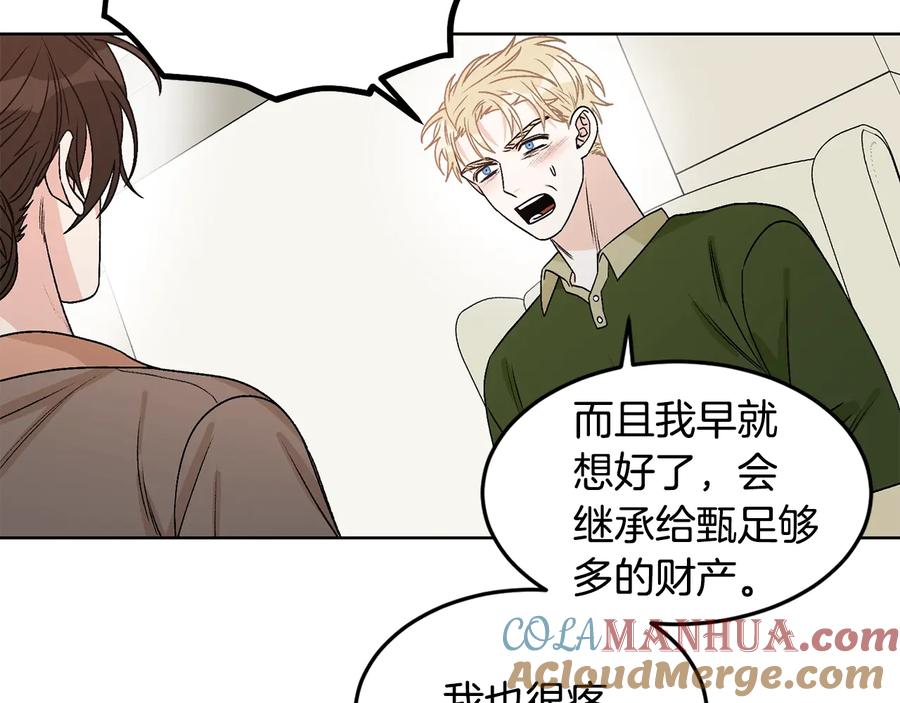 《花花公子与绯闻秘书》第31话 照顾小秘书 第17页