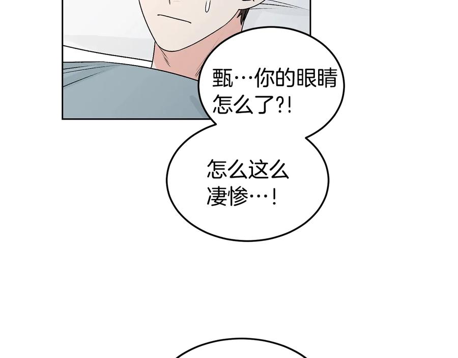 《花花公子与绯闻秘书》第31话 照顾小秘书 第43页