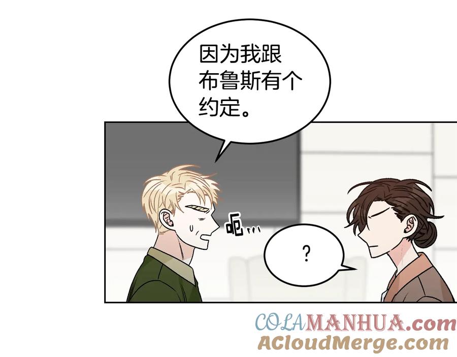 《花花公子与绯闻秘书》第31话 照顾小秘书 第21页