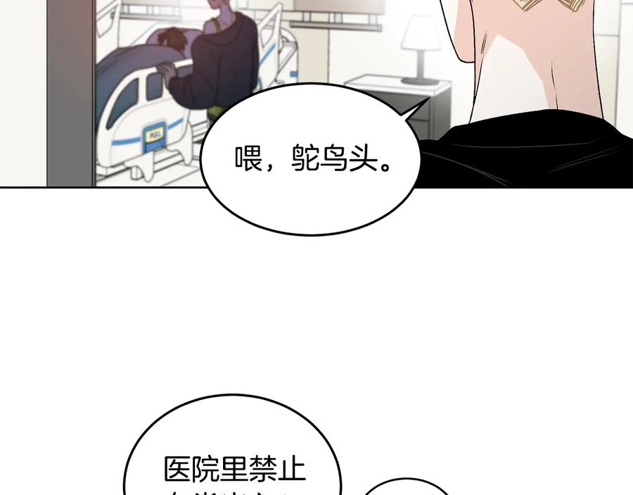 《花花公子与绯闻秘书》第31话 照顾小秘书 第72页