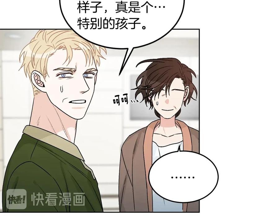 《花花公子与绯闻秘书》第31话 照顾小秘书 第84页