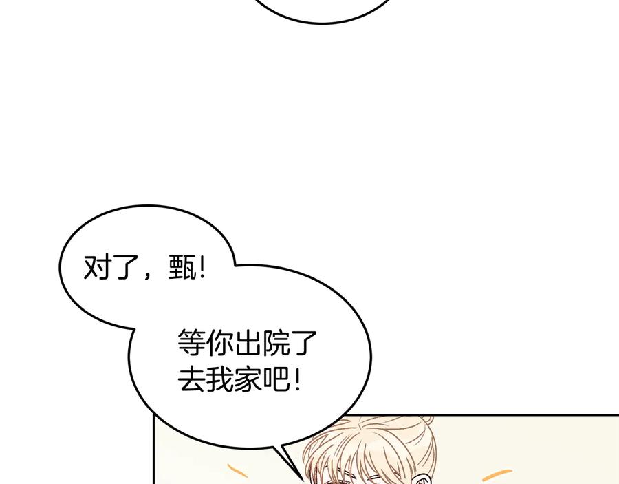 《花花公子与绯闻秘书》第31话 照顾小秘书 第63页