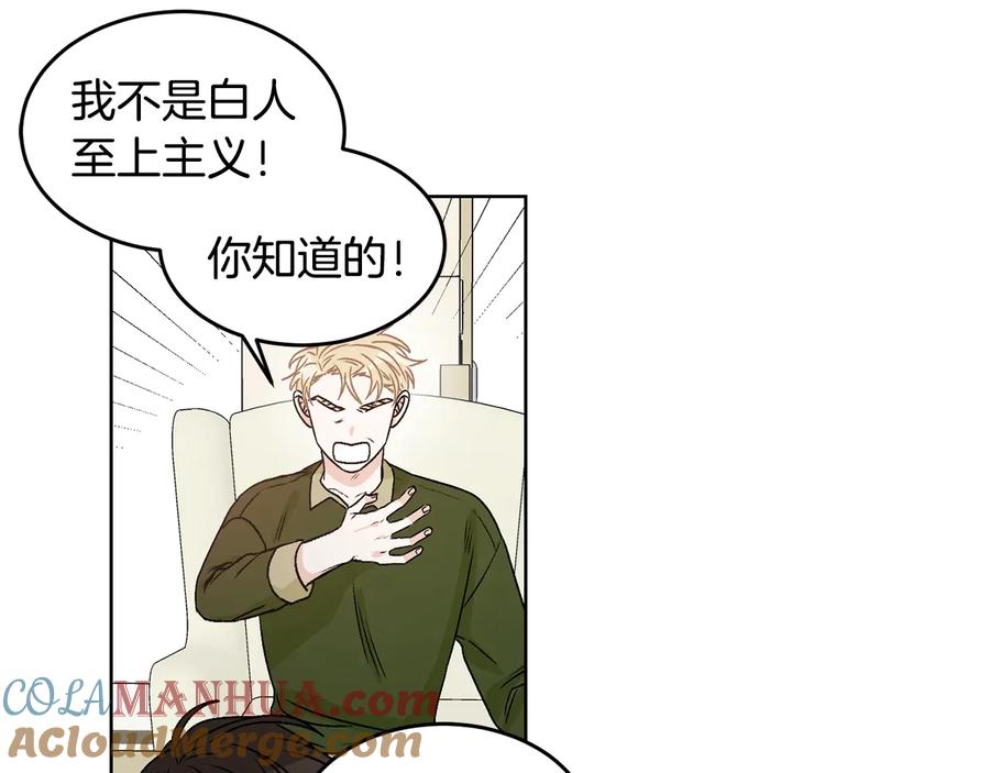 《花花公子与绯闻秘书》第31话 照顾小秘书 第13页