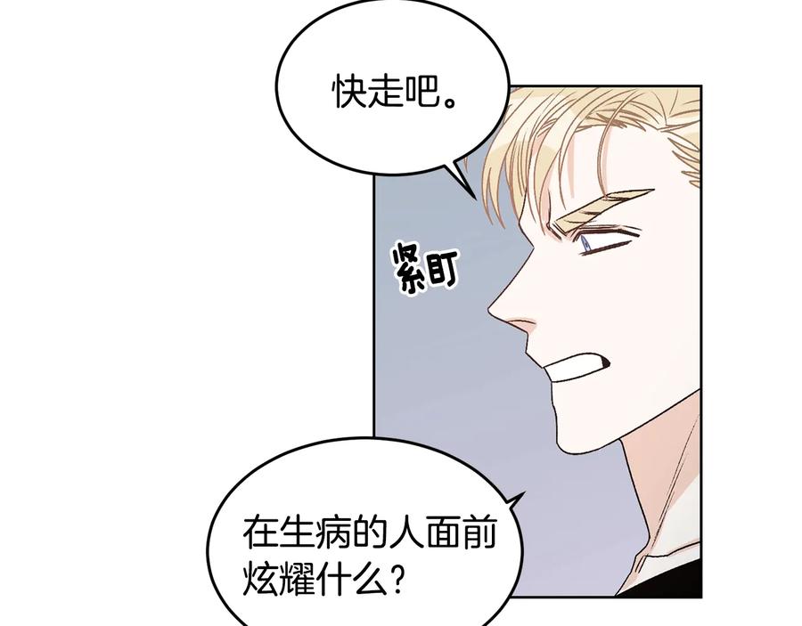 《花花公子与绯闻秘书》第31话 照顾小秘书 第79页