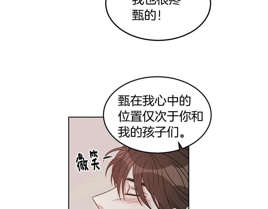 《花花公子与绯闻秘书》第31话 照顾小秘书 第18页