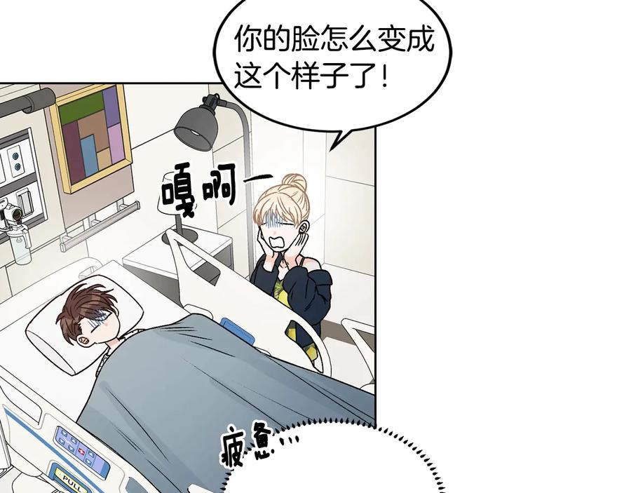 《花花公子与绯闻秘书》第31话 照顾小秘书 第44页