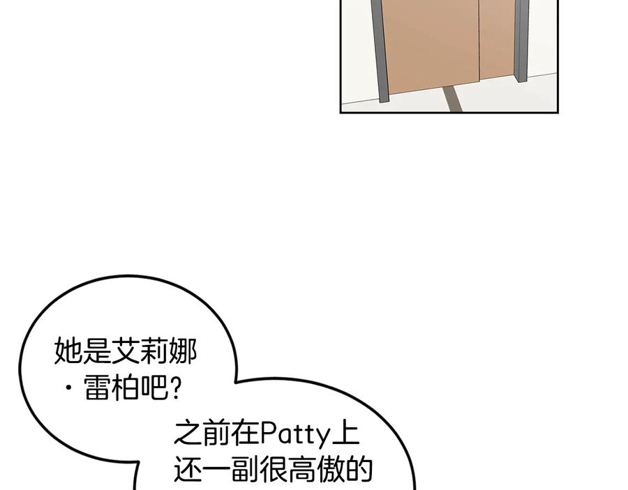 《花花公子与绯闻秘书》第31话 照顾小秘书 第83页