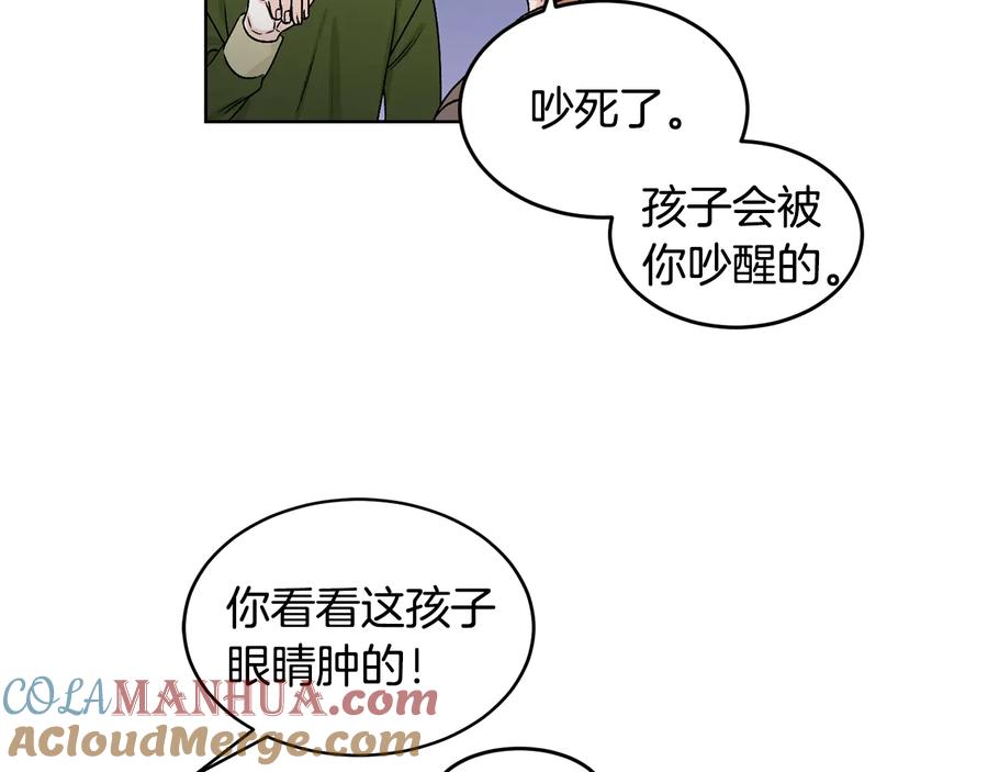 《花花公子与绯闻秘书》第31话 照顾小秘书 第37页