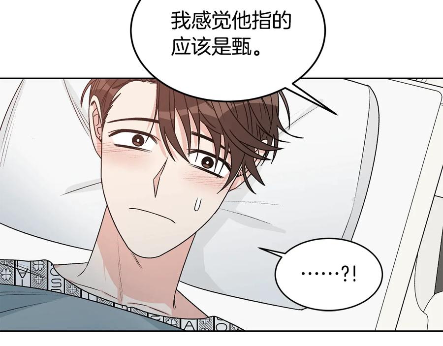 《花花公子与绯闻秘书》第31话 照顾小秘书 第24页
