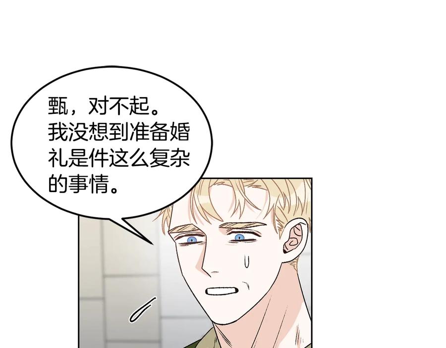 《花花公子与绯闻秘书》第31话 照顾小秘书 第58页