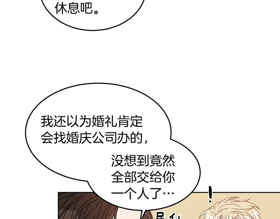 《花花公子与绯闻秘书》第31话 照顾小秘书 第56页
