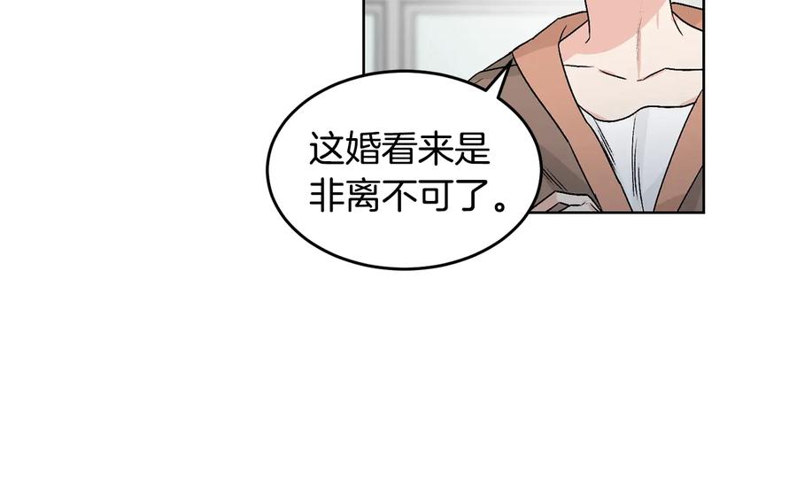 《花花公子与绯闻秘书》第31话 照顾小秘书 第35页