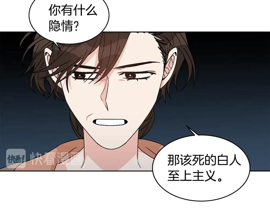 《花花公子与绯闻秘书》第31话 照顾小秘书 第12页