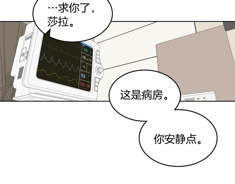 《花花公子与绯闻秘书》第31话 照顾小秘书 第6页
