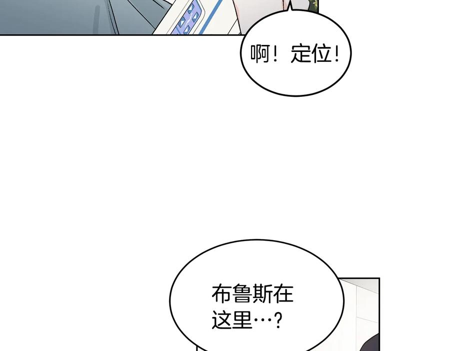 《花花公子与绯闻秘书》第31话 照顾小秘书 第51页