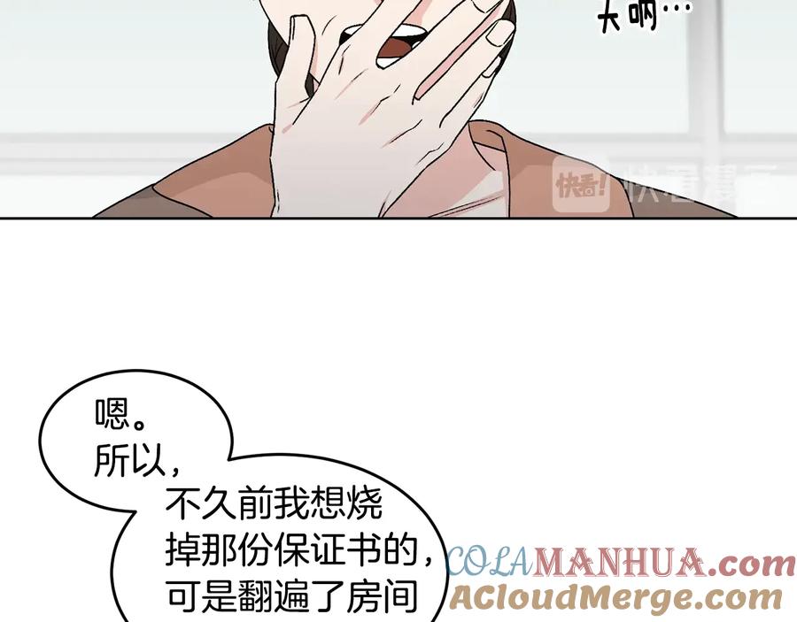 《花花公子与绯闻秘书》第31话 照顾小秘书 第29页