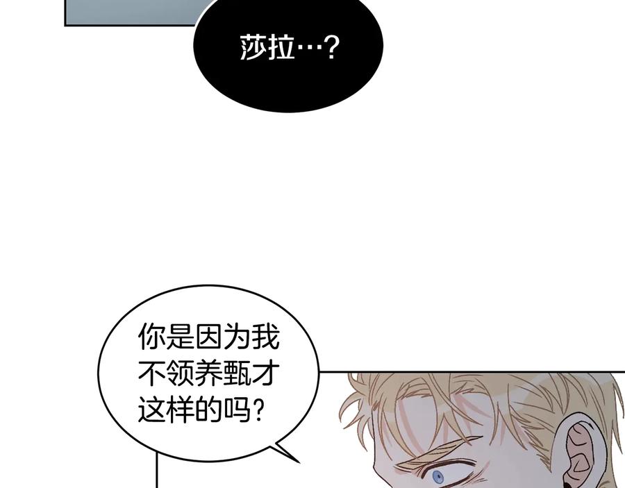 《花花公子与绯闻秘书》第31话 照顾小秘书 第10页