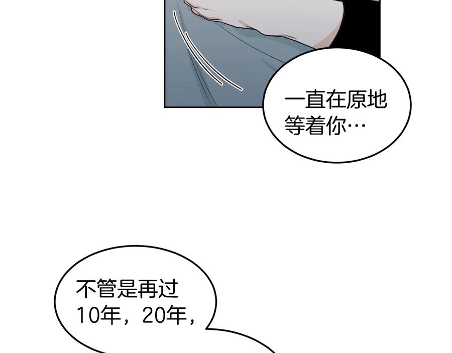 《花花公子与绯闻秘书》第32话 永不会变的感情 第88页