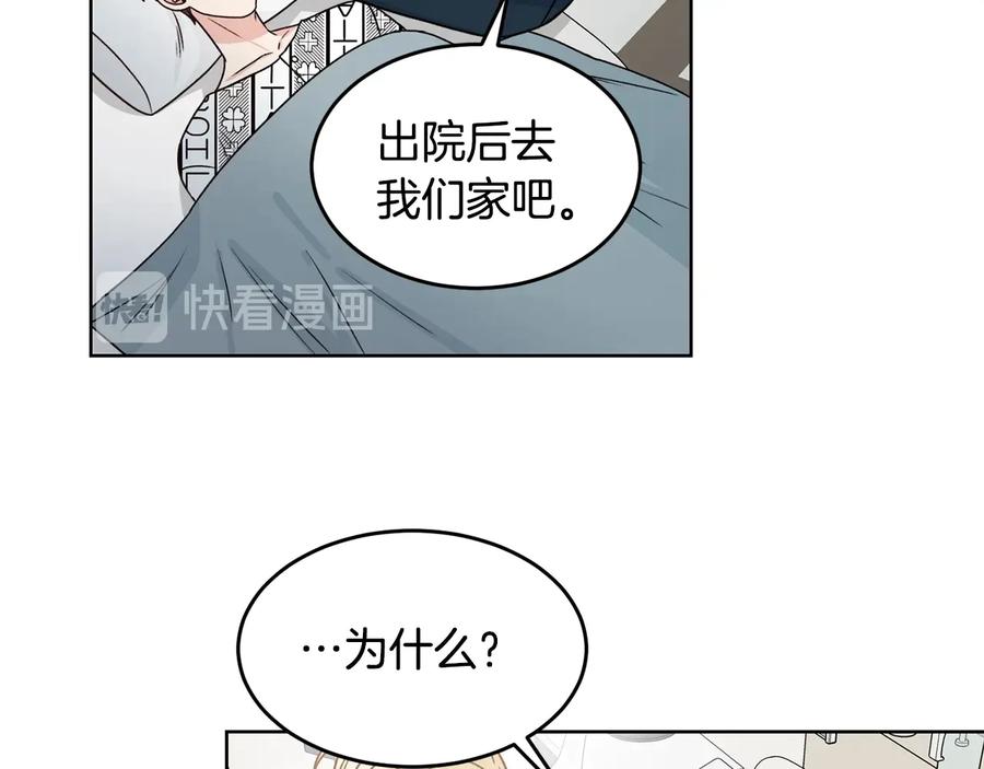 《花花公子与绯闻秘书》第32话 永不会变的感情 第32页