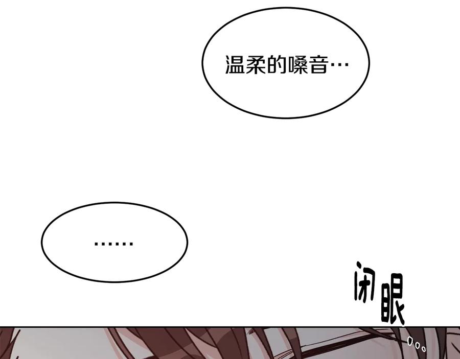 《花花公子与绯闻秘书》第32话 永不会变的感情 第132页