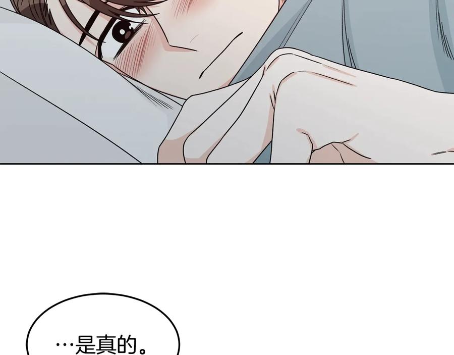 《花花公子与绯闻秘书》第32话 永不会变的感情 第52页