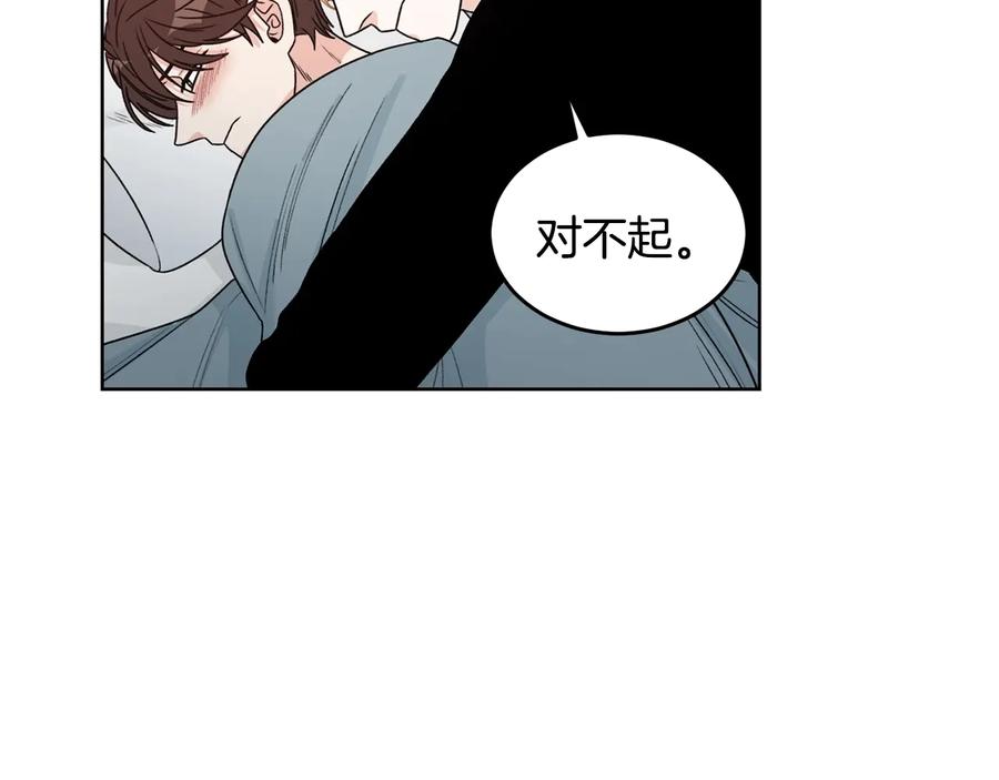 《花花公子与绯闻秘书》第32话 永不会变的感情 第95页