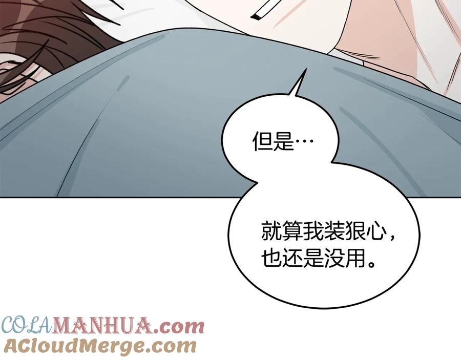 《花花公子与绯闻秘书》第32话 永不会变的感情 第57页