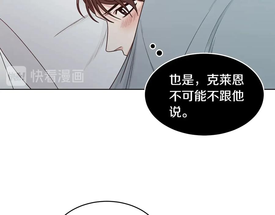 《花花公子与绯闻秘书》第32话 永不会变的感情 第42页