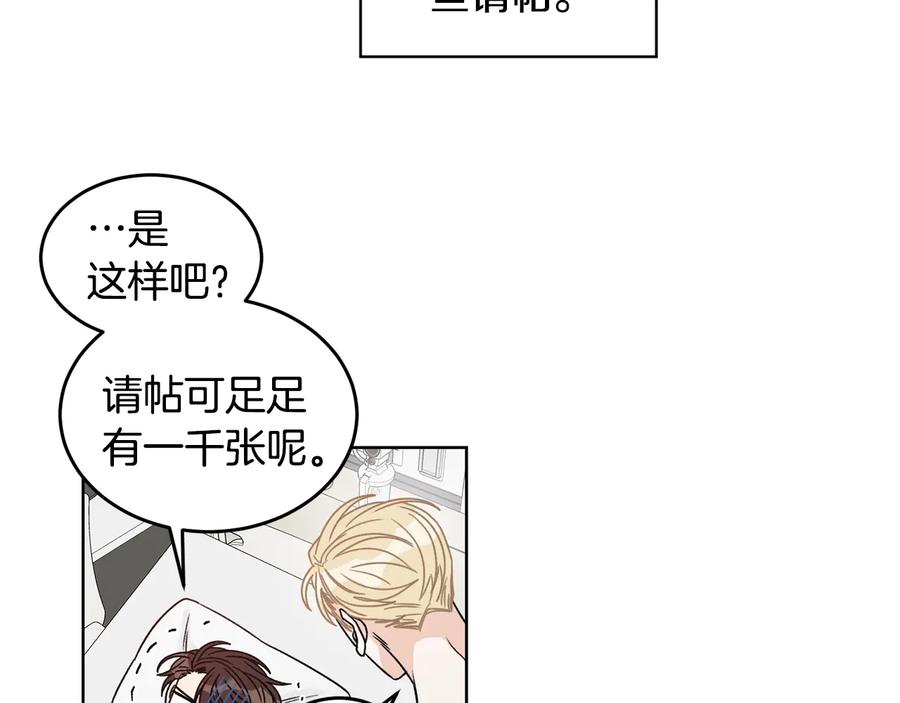 《花花公子与绯闻秘书》第32话 永不会变的感情 第20页