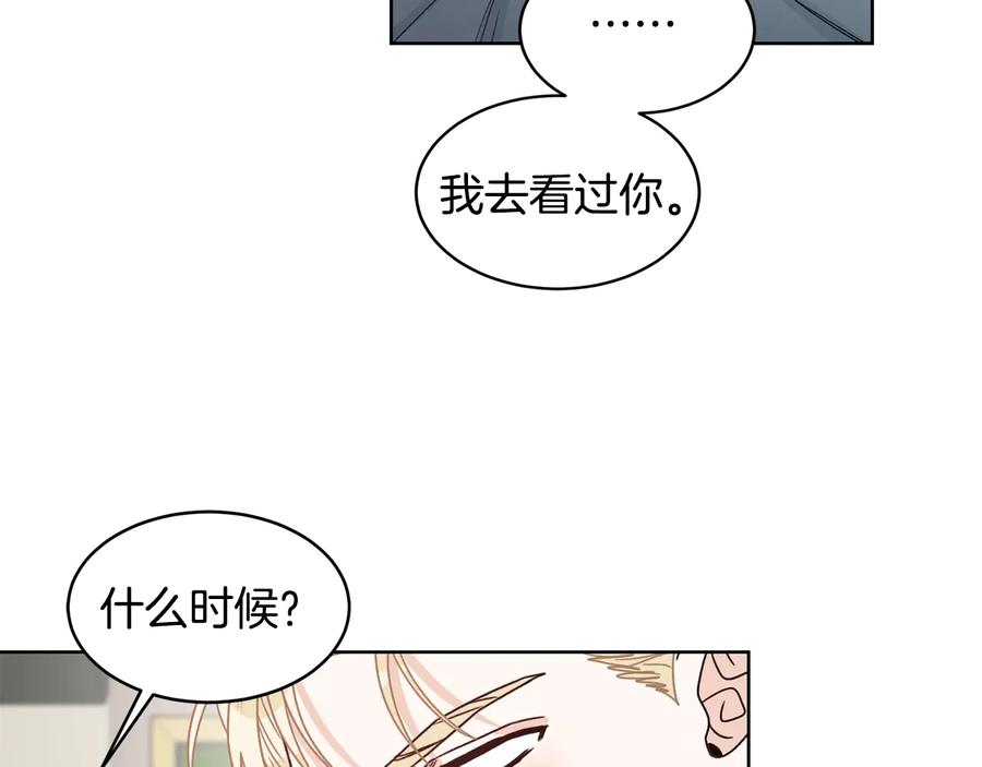 《花花公子与绯闻秘书》第32话 永不会变的感情 第44页