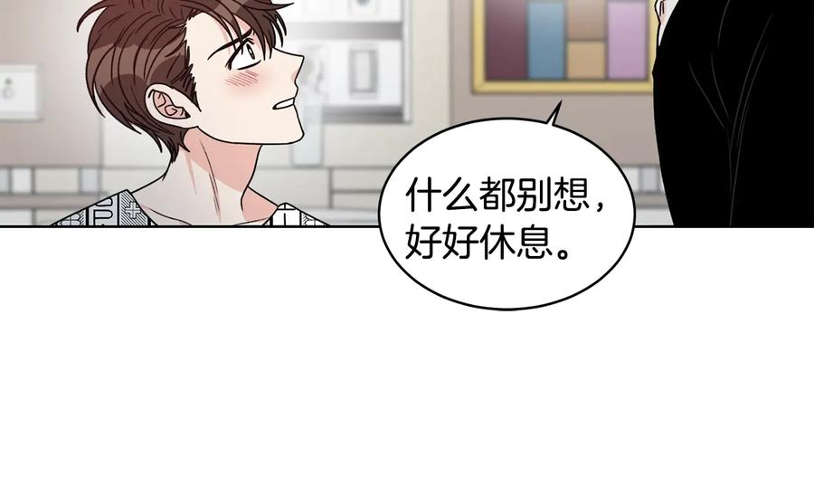 《花花公子与绯闻秘书》第32话 永不会变的感情 第27页