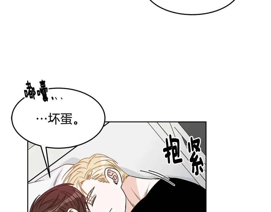 《花花公子与绯闻秘书》第32话 永不会变的感情 第94页