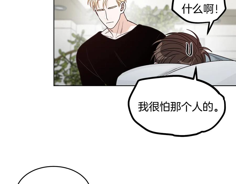 《花花公子与绯闻秘书》第32话 永不会变的感情 第116页