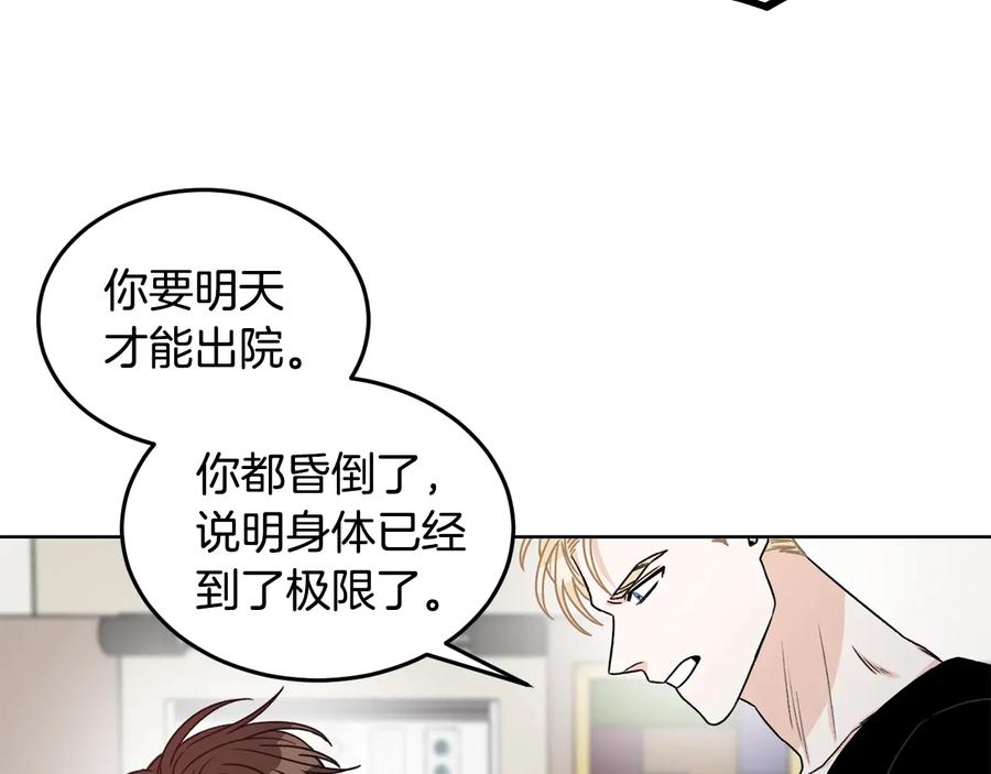 《花花公子与绯闻秘书》第32话 永不会变的感情 第26页