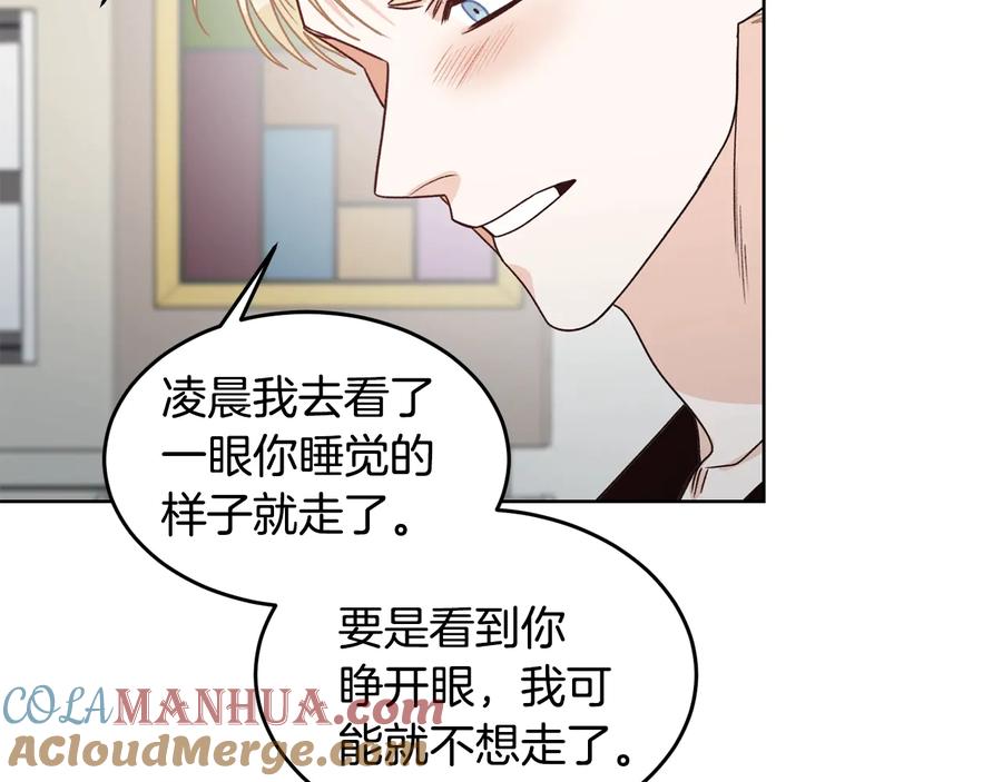 《花花公子与绯闻秘书》第32话 永不会变的感情 第45页