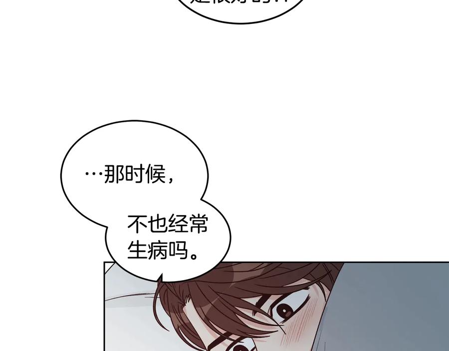 《花花公子与绯闻秘书》第32话 永不会变的感情 第35页