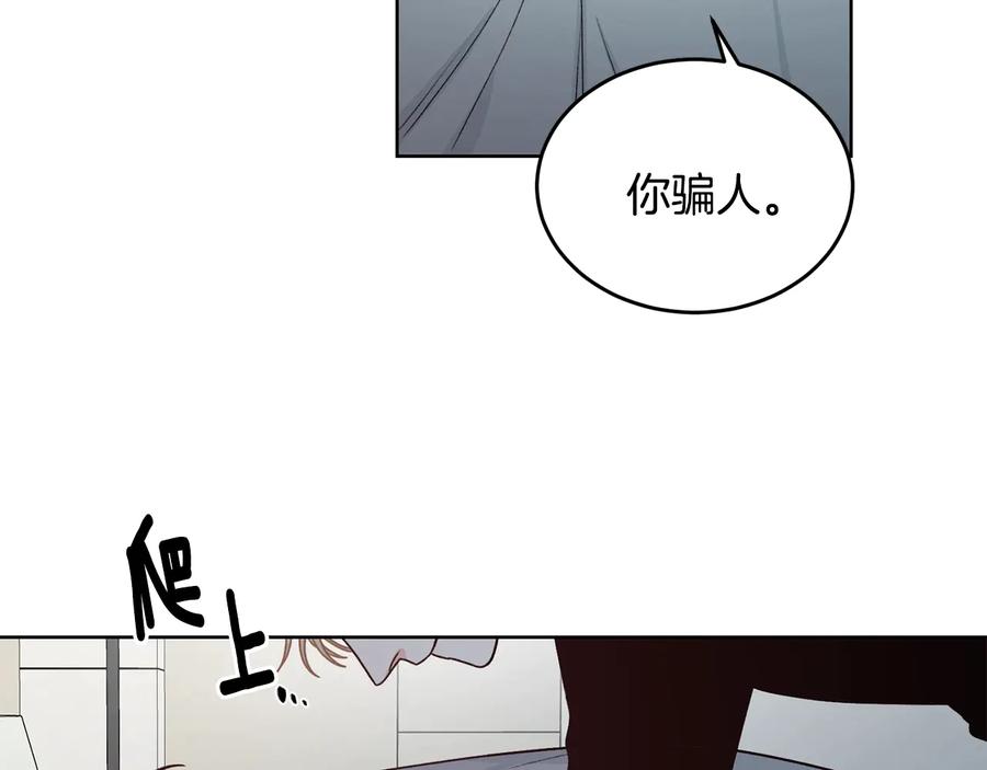 《花花公子与绯闻秘书》第32话 永不会变的感情 第47页
