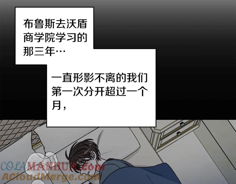 《花花公子与绯闻秘书》第32话 永不会变的感情 第37页