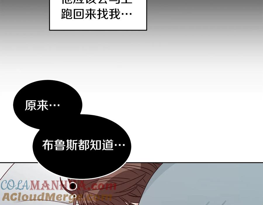 《花花公子与绯闻秘书》第32话 永不会变的感情 第41页