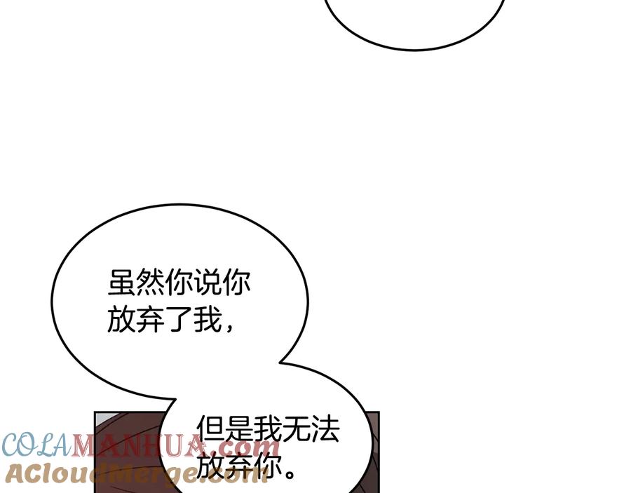 《花花公子与绯闻秘书》第32话 永不会变的感情 第85页