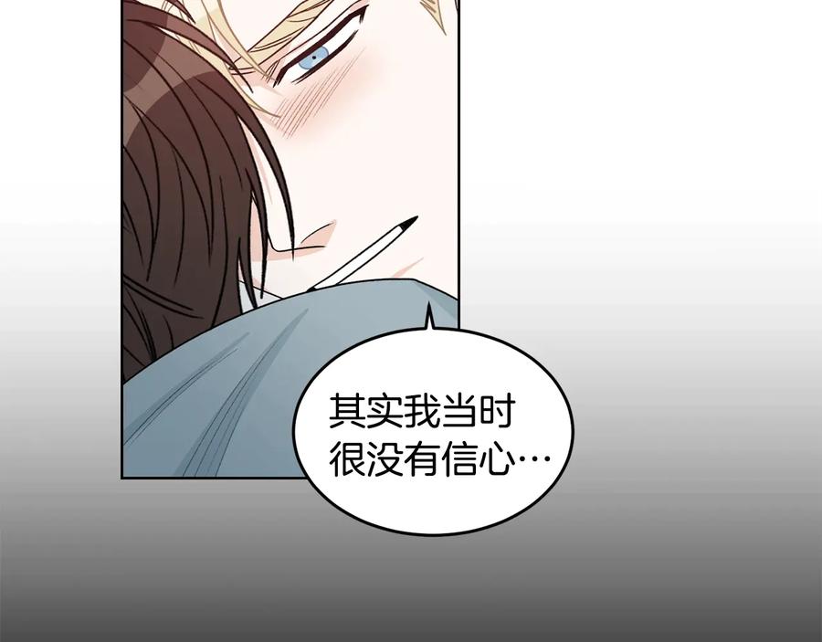 《花花公子与绯闻秘书》第32话 永不会变的感情 第71页