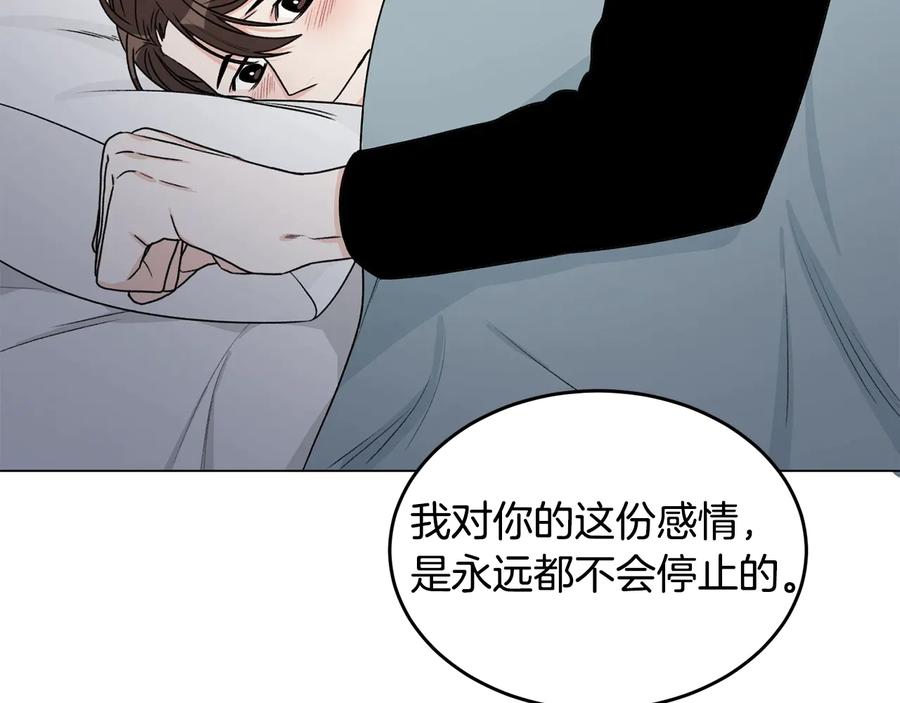 《花花公子与绯闻秘书》第32话 永不会变的感情 第91页